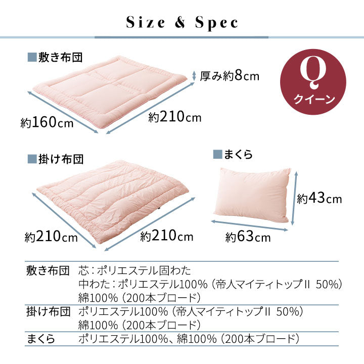 家族で使える 布団4点セット クイーン (掛け布団・肌掛け布団・ベッドパッド・枕×2) 日本製 掛け敷き枕 組布団