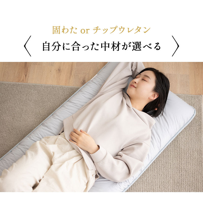 長座布団 Lサイズ 約65×180cm 日本製 抗菌 防臭 防ダニ 選べる中材タイプ