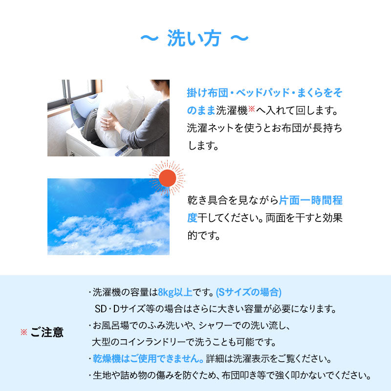 洗える ベッド用 布団4点セット ダブル (掛け布団・ベッドパッド・枕×2) 日本製 掛け敷き枕 組布団 丸洗い 洗濯機OK