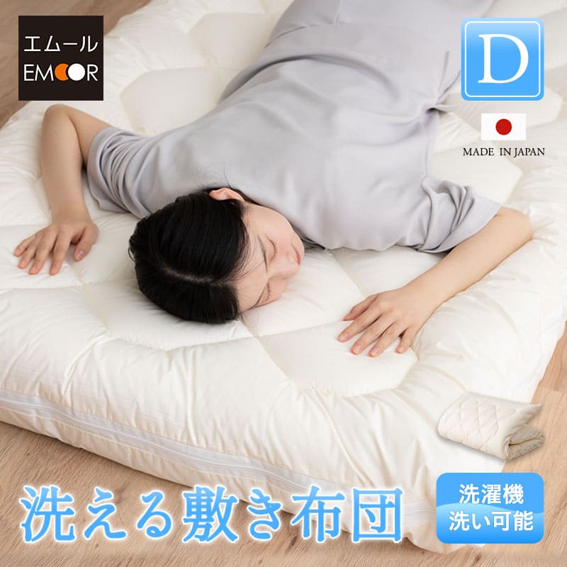 敷き布団 ダブルサイズ 日本製 極厚