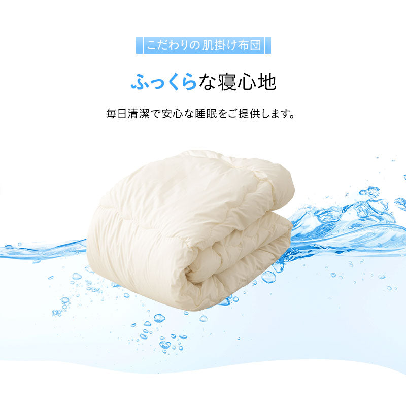 肌掛け布団 セミダブルサイズ 日本製 わた入り