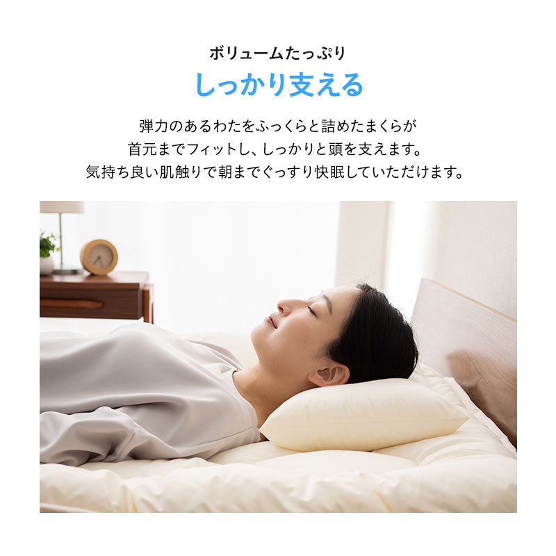 枕 日本製 まくら マクラ ピロー わた入り