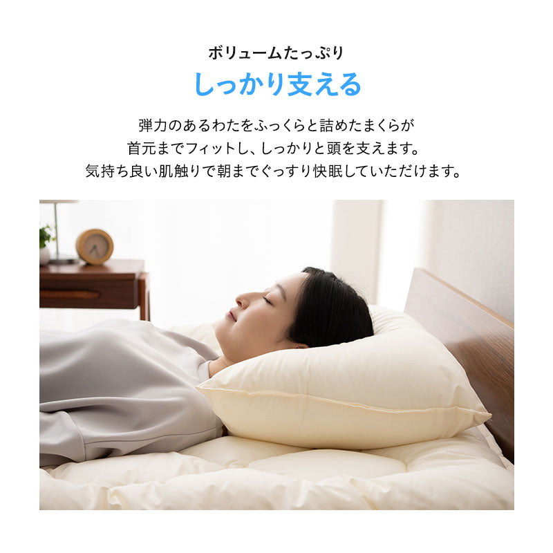 枕 ピロー 日本製 まくら マクラ わた入り