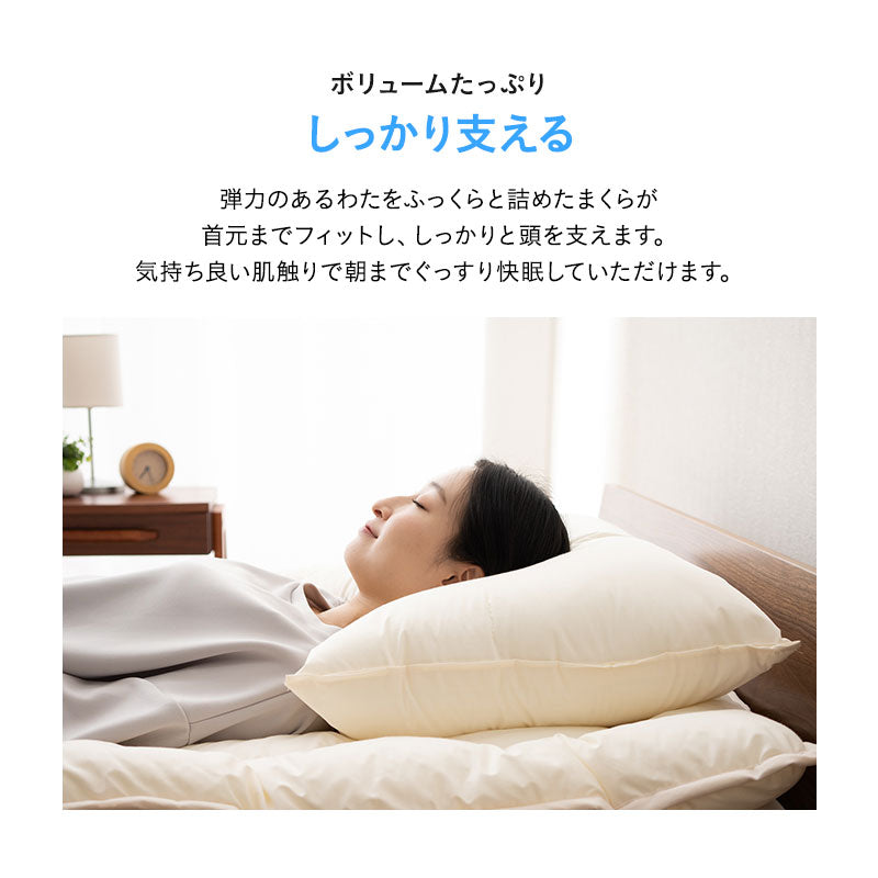 枕 日本製 まくら マクラ ピロー わた入り