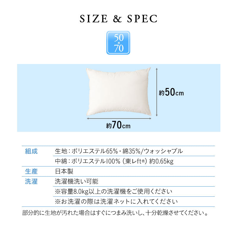 枕 日本製 まくら マクラ ピロー わた入り