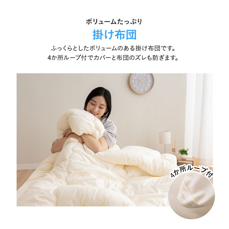 洗える 和布団用 布団3点セット セミダブル (掛け布団・敷き布団・枕) 日本製 掛け敷き枕 組布団 丸洗い 洗濯機OK