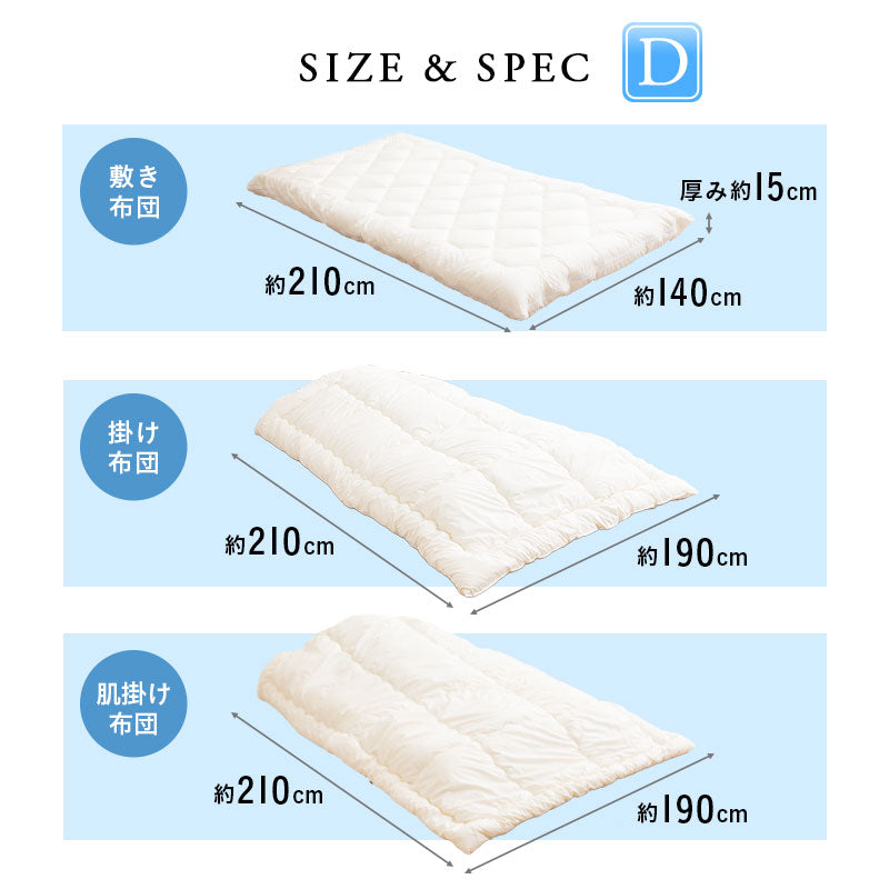 洗える 和布団用 肌掛け付き 布団5点セット ダブル (掛け布団・肌掛け布団・敷き布団・枕×2) 日本製 掛け敷き枕 組布団 丸洗い 洗濯機OK