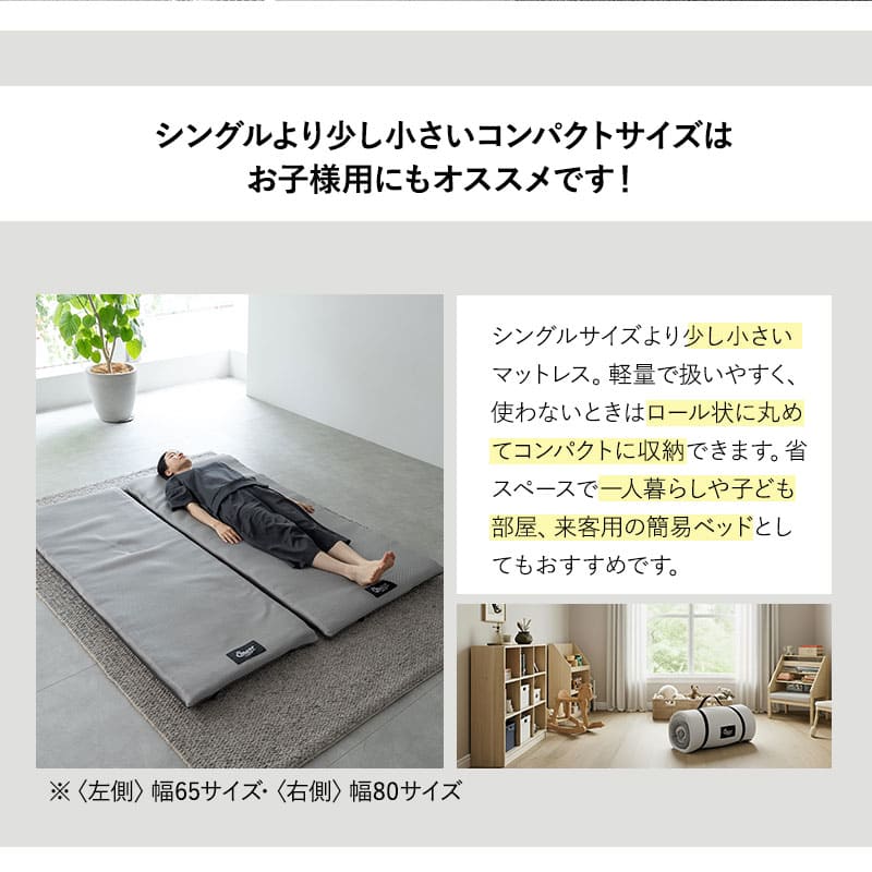 ロールマットレス ポータブルマットレス オーバーレイ 幅65cm 幅80cm 丸洗い可能 ロール式 リバーシブル 中材のヘタりはドライヤーの温風で復元可能