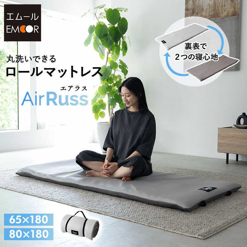 ロールマットレス ポータブルマットレス オーバーレイ 幅65cm 幅80cm 丸洗い可能 ロール式 リバーシブル 中材のヘタりはドライヤーの温風で復元可能