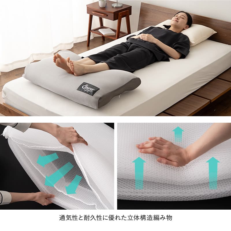 ファインエアー フットピロー 足枕 足まくら あしまくら クッション フットケア 日本製 丸洗い可能 中材のヘタりはドライヤーの温風で復元可能