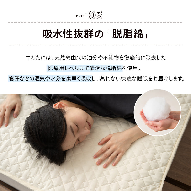 脱脂綿を使用した 敷きパッド ベッドパッド 敷き布団カバー マットレスカバー 日本製 綿100% 無添加 無着色 低刺激 天然 コットン 蒸れにくい