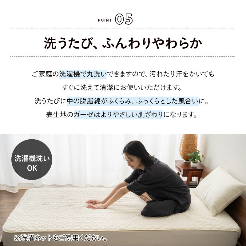 脱脂綿を使用した 敷きパッド ベッドパッド 敷き布団カバー マットレスカバー 日本製 綿100% 無添加 無着色 低刺激 天然 コットン 蒸れにくい