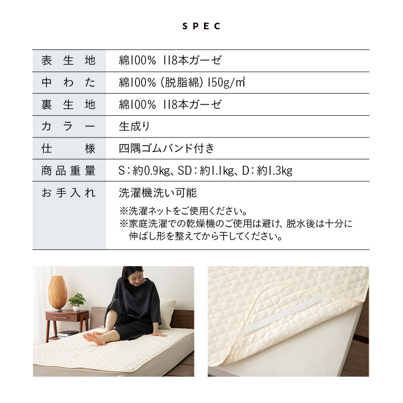 脱脂綿を使用した 敷きパッド ベッドパッド 敷き布団カバー マットレスカバー 日本製 綿100% 無添加 無着色 低刺激 天然 コットン 蒸れにくい