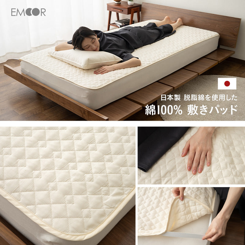脱脂綿を使用した 敷きパッド ベッドパッド 敷き布団カバー マットレスカバー 日本製 綿100% 無添加 無着色 低刺激 天然 コットン 蒸れにくい
