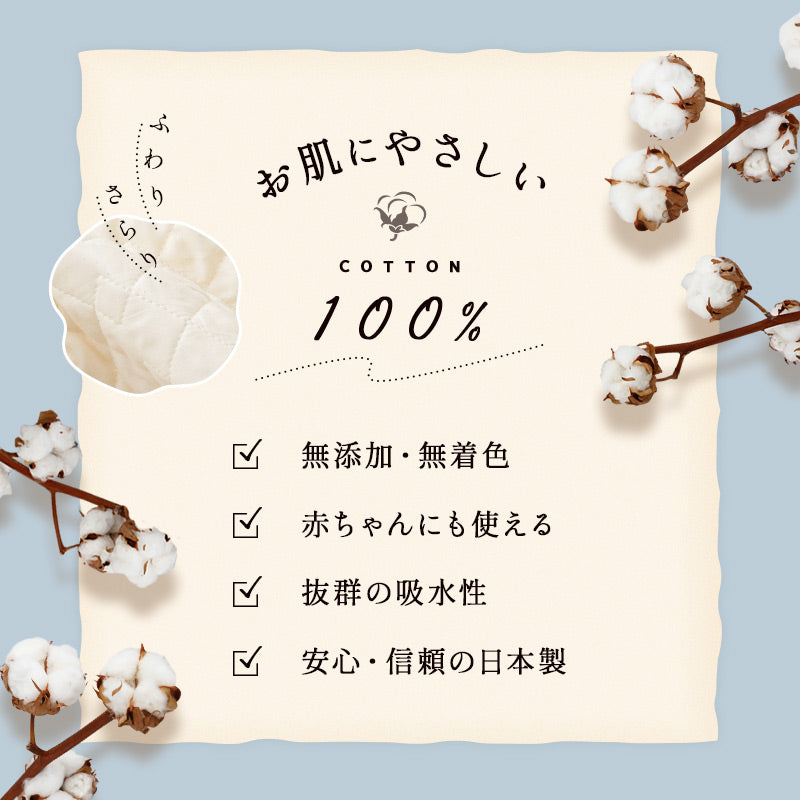 脱脂綿を使用した 敷きパッド ベッドパッド 敷き布団カバー マットレスカバー 日本製 綿100% 無添加 無着色 低刺激 天然 コットン 蒸れにくい