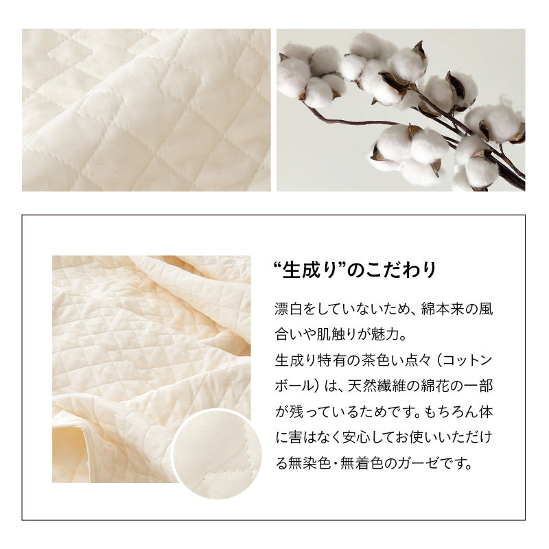 脱脂綿を使用した 敷きパッド ベッドパッド 敷き布団カバー マットレスカバー 日本製 綿100% 無添加 無着色 低刺激 天然 コットン 蒸れにくい