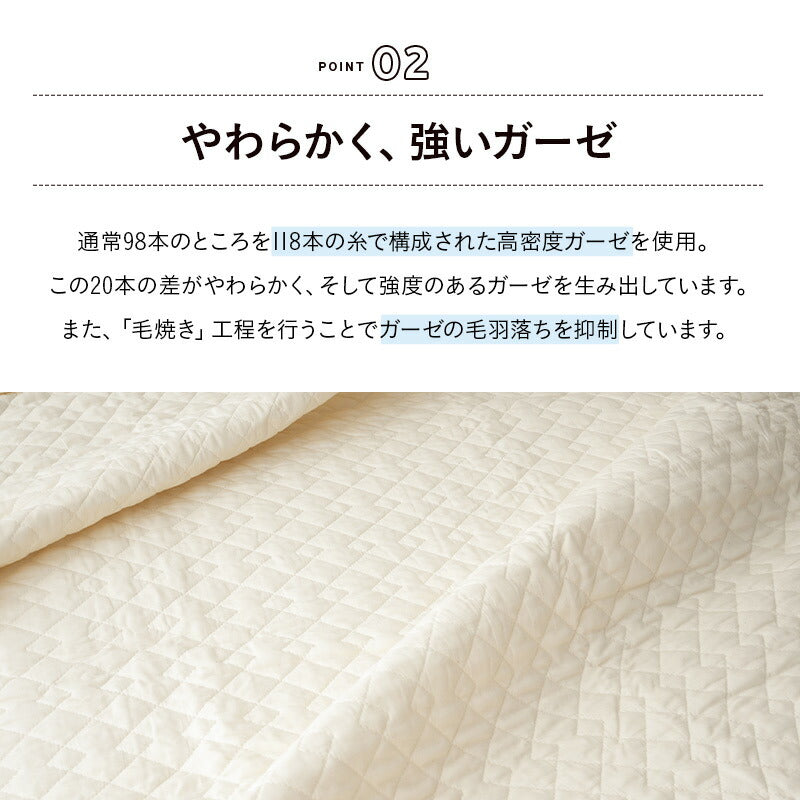 脱脂綿を使用した ガーゼケット シングルサイズ 日本製 綿100% 無添加 無着色 低刺激 天然 コットン 蒸れにくい