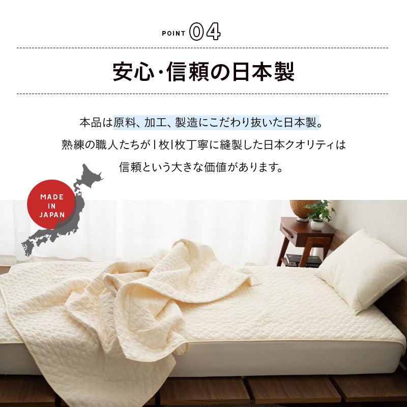 脱脂綿を使用した 敷きパッド ベッドパッド 敷き布団カバー マットレスカバー 日本製 綿100% 無添加 無着色 低刺激 天然 コットン 蒸れにくい