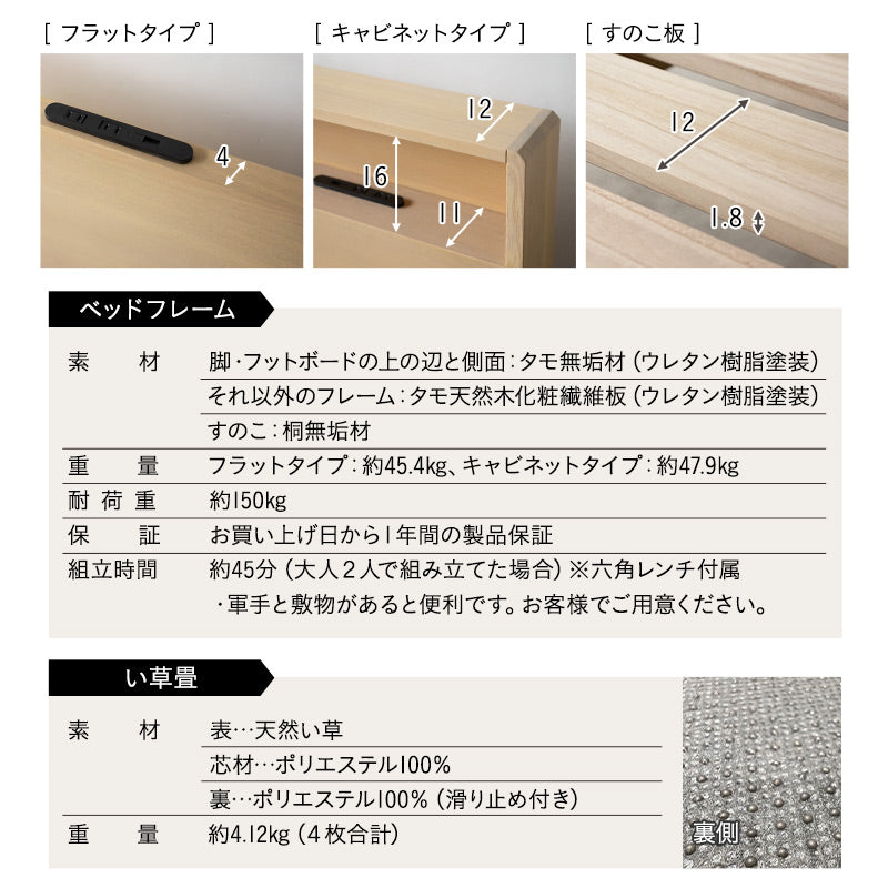 居間になる畳ベッド ジャストフレーム 木製 桐 すのこ スノコ 天然い草