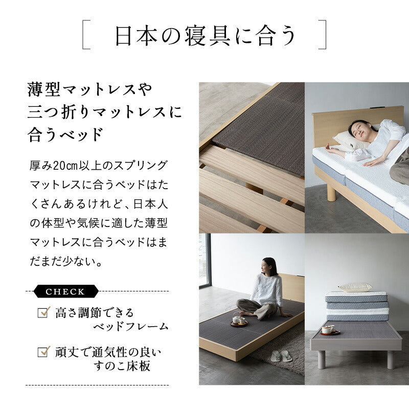 居間になる畳ベッド ジャストフレーム 木製 桐 すのこ スノコ 天然い草