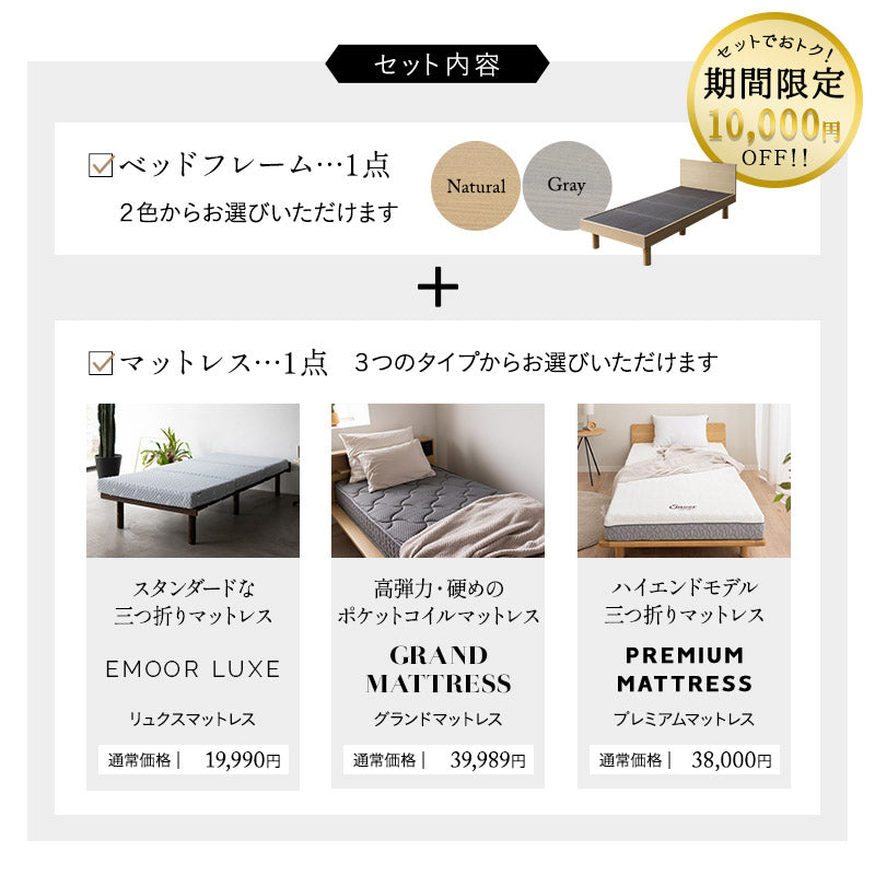 居間になる畳ベッド 選べるマットレス 2点セット ( #101 ジャストフレーム フラットタイプ ) セミダブル