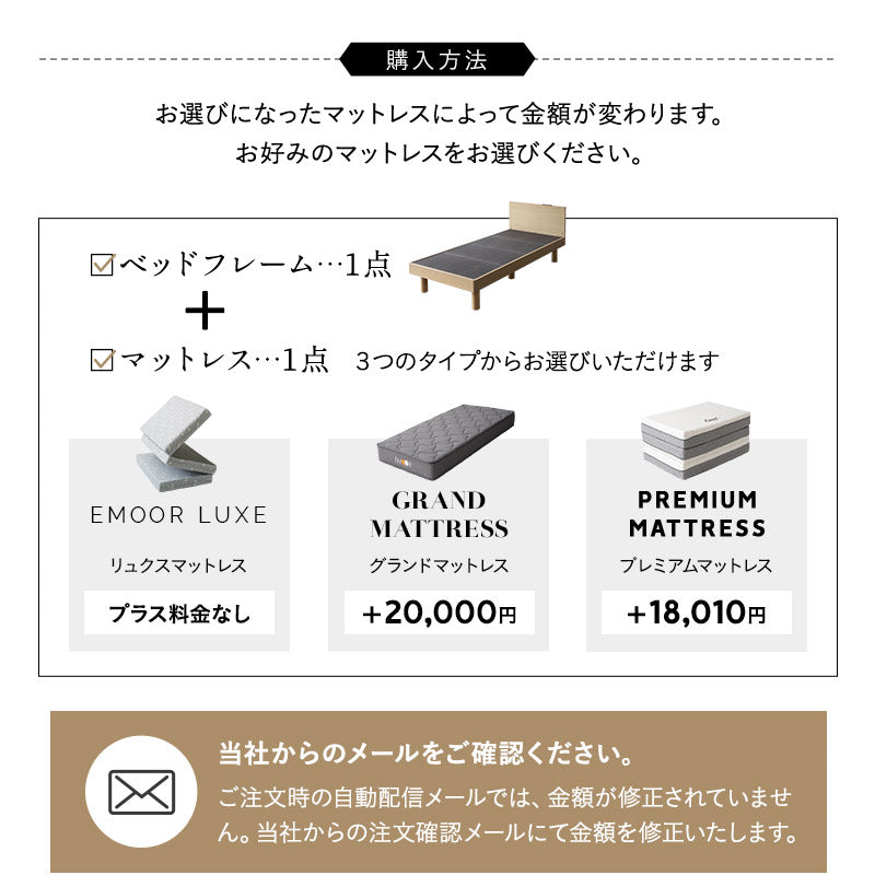 居間になる畳ベッド 選べるマットレス 2点セット ( #101 ジャストフレーム フラットタイプ ) セミダブル