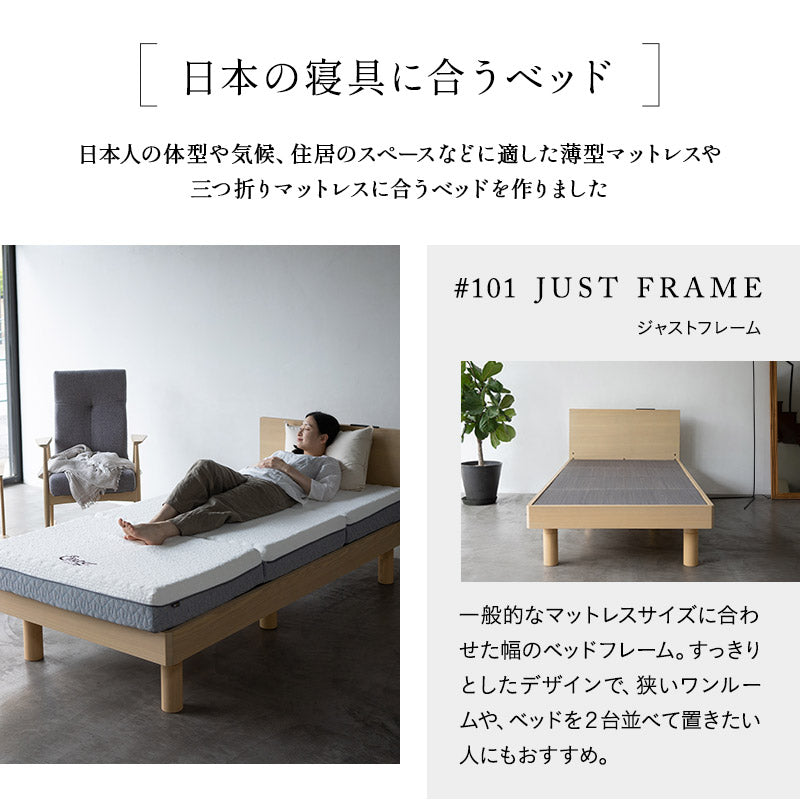 居間になる畳ベッド 選べるマットレス 2点セット ( #101 ジャストフレーム フラットタイプ ) セミダブル