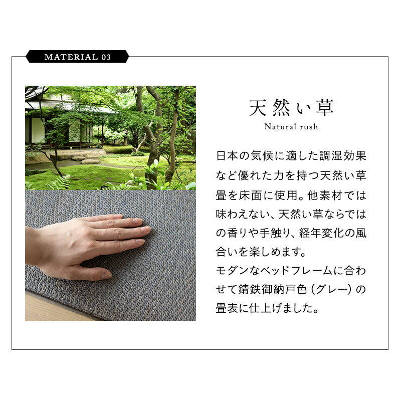 居間になる畳ベッド ステージフレーム 木製 桐 すのこ スノコ 天然い草 閑のある暮らし  立川ショールーム体験可