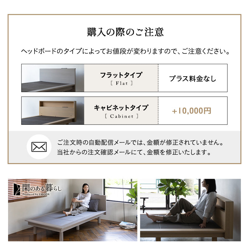 居間になる畳ベッド ステージフレーム 木製 桐 すのこ スノコ 天然い草