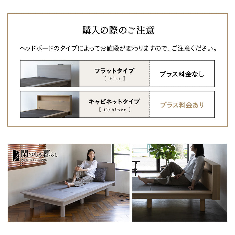 居間になる畳ベッド ステージフレーム 木製 桐 すのこ スノコ 天然い草
