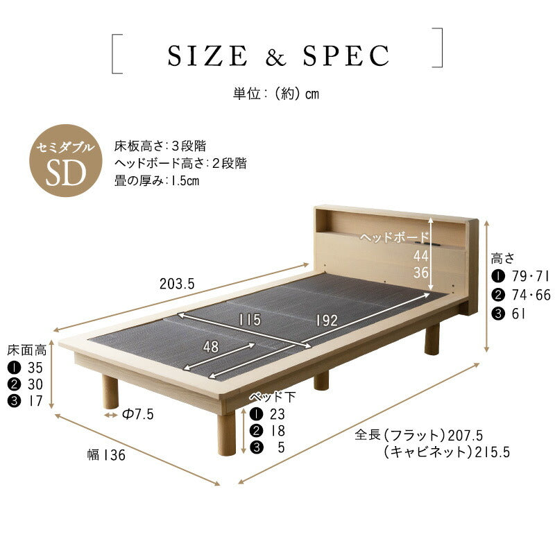 居間になる畳ベッド ステージフレーム 木製 桐 すのこ スノコ 天然い草