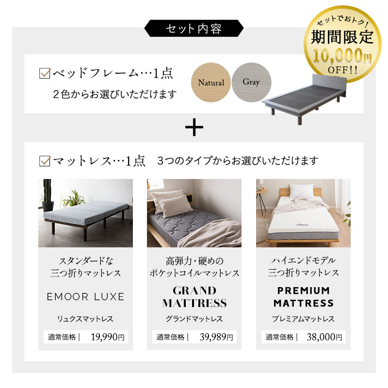 居間になる畳ベッド 選べるマットレス 2点セット ( #102 ステージフレーム フラットタイプ ) セミダブル