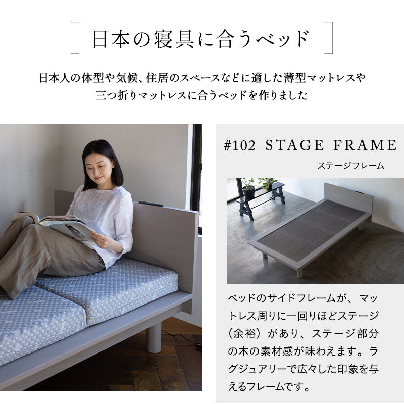 居間になる畳ベッド 選べるマットレス 2点セット ( #102 ステージフレーム フラットタイプ ) セミダブル