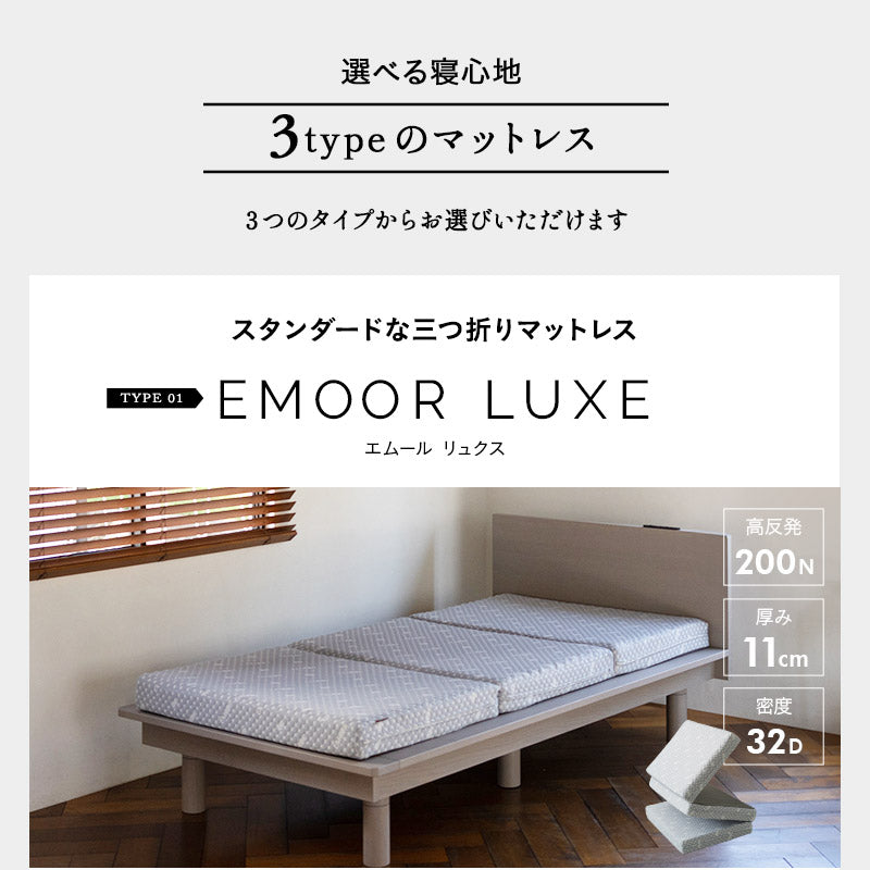 居間になる畳ベッド 選べるマットレス 2点セット ( #102 ステージフレーム フラットタイプ ) セミダブル