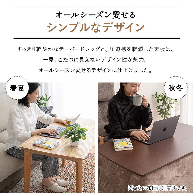 こたつテーブル ハイタイプ 省スペースデザイン 長方形 幅105cm 天然木 こたつ コタツ 炬燵 やぐら デスク 机 オールシーズン