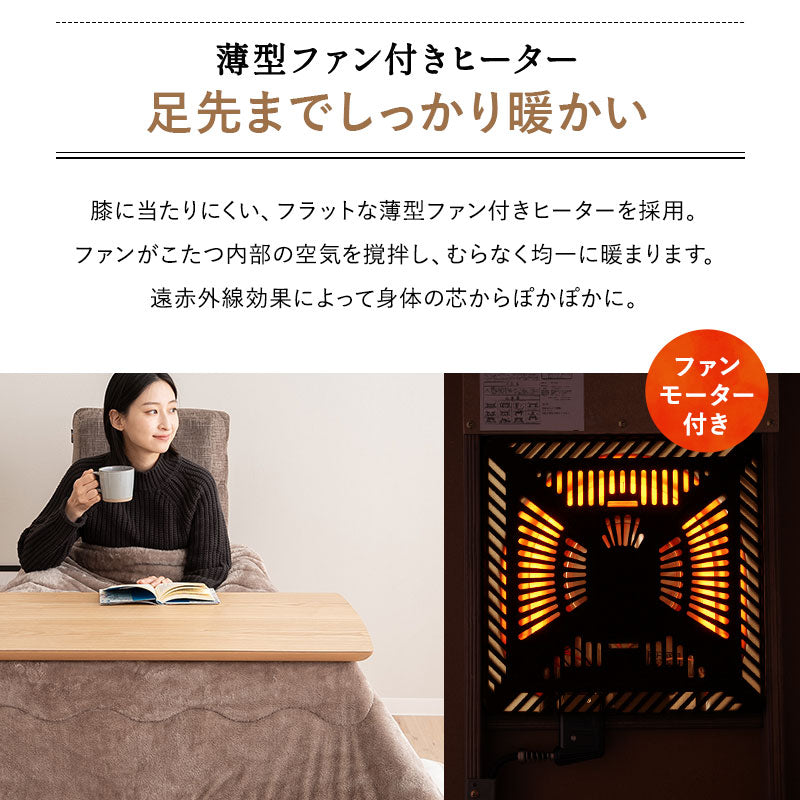 こたつテーブル ハイタイプ 省スペースデザイン 長方形 幅105cm 天然木 こたつ コタツ 炬燵 やぐら デスク 机 オールシーズン