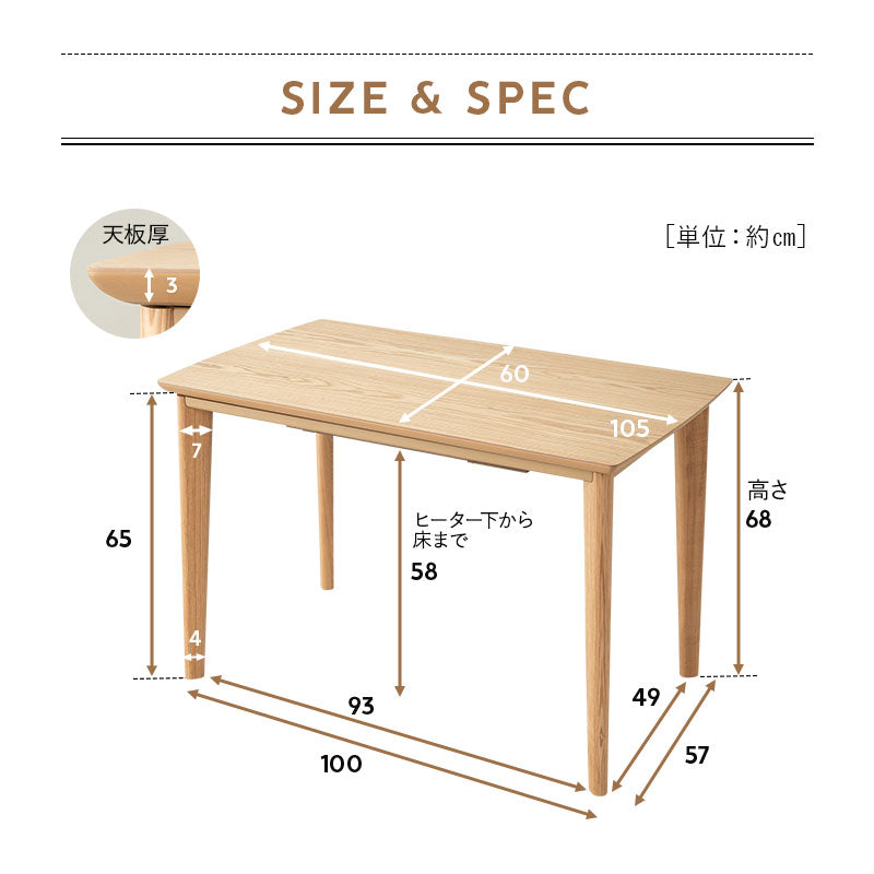 こたつテーブル ハイタイプ 省スペースデザイン 長方形 幅105cm 天然木 こたつ コタツ 炬燵 やぐら デスク 机 オールシーズン