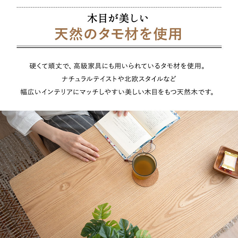 こたつテーブル ハイタイプ 省スペースデザイン 長方形 幅90cm 天然木 こたつ コタツ 炬燵 やぐら デスク 机 オールシーズン