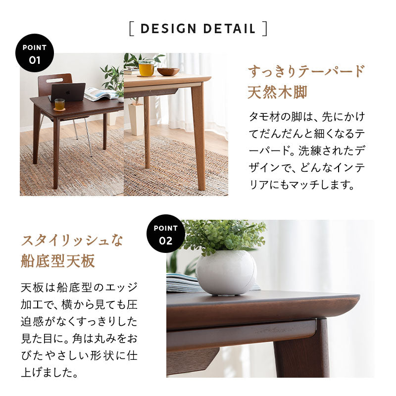 こたつテーブル ハイタイプ 省スペースデザイン 長方形 幅90cm 天然木 こたつ コタツ 炬燵 やぐら デスク 机 オールシーズン