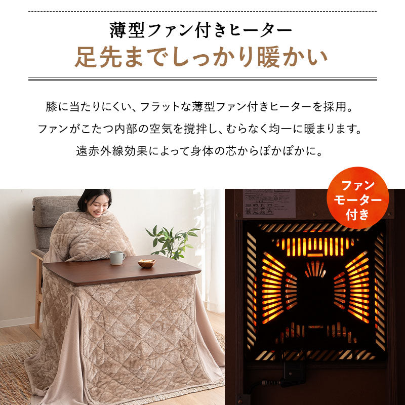 こたつテーブル ハイタイプ 省スペースデザイン 長方形 幅90cm 天然木 こたつ コタツ 炬燵 やぐら デスク 机 オールシーズン