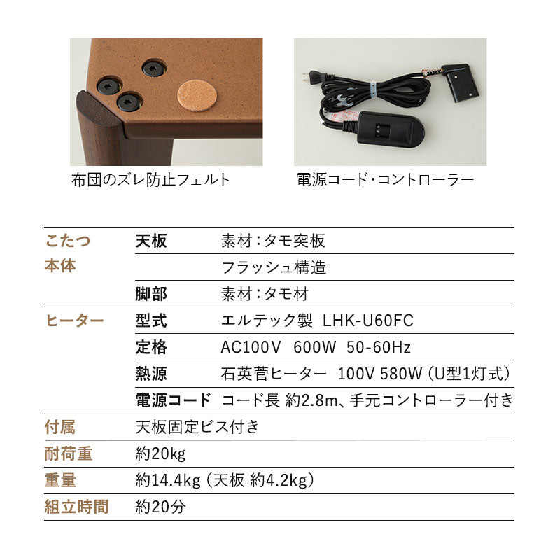 こたつテーブル ハイタイプ 省スペースデザイン 長方形 幅90cm 天然木 こたつ コタツ 炬燵 やぐら デスク 机 オールシーズン