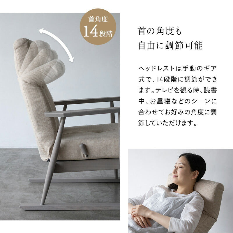 背丈に合わせた 高座椅子 「みなも」 選べる2サイズ 無段階リクライニング ポケットコイル ハイバック 天然木 タモ材 肘付き リクライニングチェア パーソナルチェア ショールーム体験可 完成品