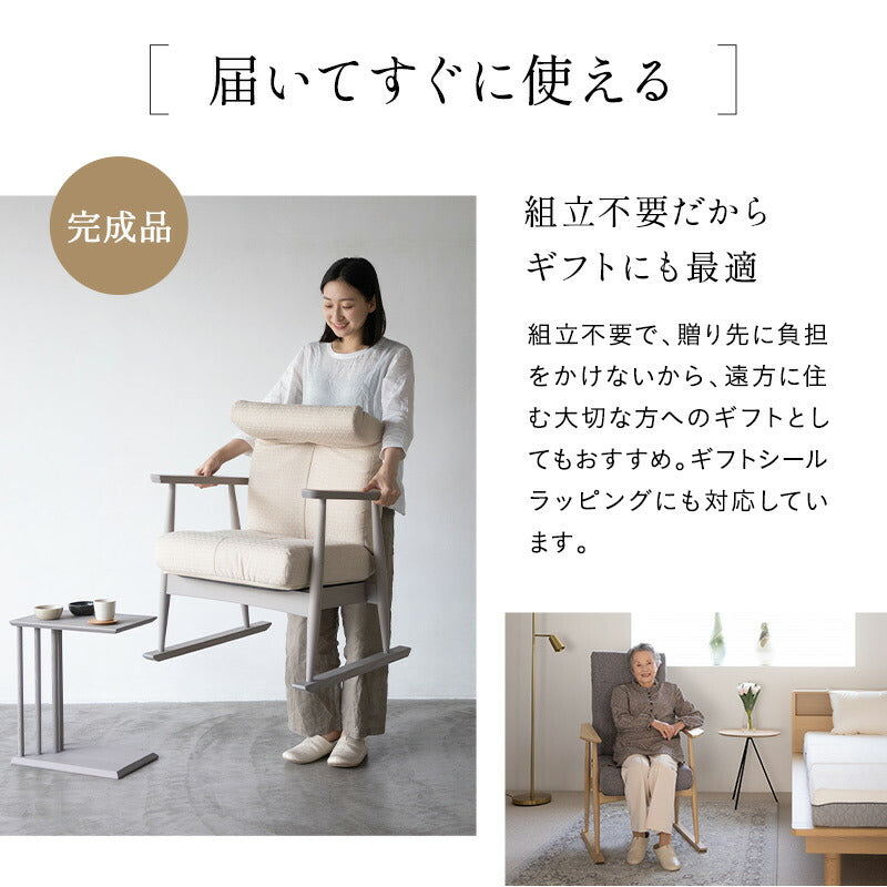 背丈に合わせた 高座椅子 「みなも」 選べる2サイズ 無段階リクライニング ポケットコイル ハイバック 天然木 タモ材 肘付き リクライニングチェア パーソナルチェア ショールーム体験可 完成品