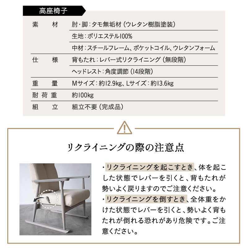 背丈に合わせた 高座椅子 「みなも」 選べる2サイズ 無段階リクライニング ポケットコイル ハイバック 天然木 タモ材 肘付き リクライニングチェア パーソナルチェア ショールーム体験可 完成品