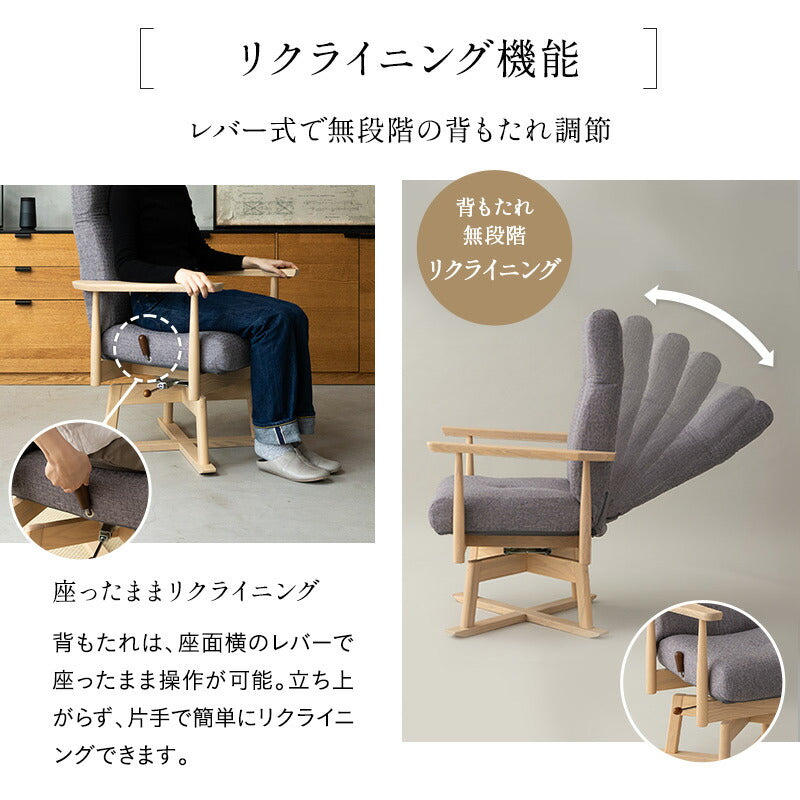 安全ストッパー付き 回転高座椅子 「みなも」 リクライニングチェア ロック機能 ポケットコイル ハイバック 立川ショールーム体験可