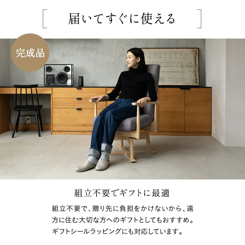 安全ストッパー付き 回転高座椅子 「みなも」 リクライニングチェア ロック機能 ポケットコイル ハイバック 立川ショールーム体験可