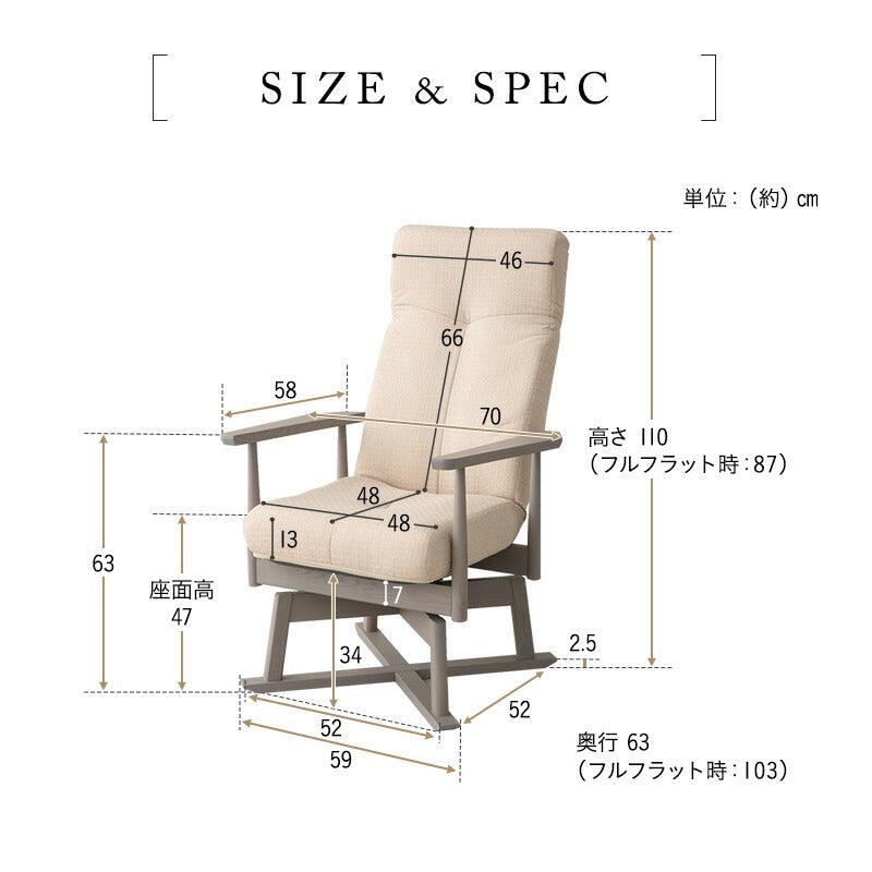 安全ストッパー付き 回転高座椅子 「みなも」 リクライニングチェア ロック機能 ポケットコイル ハイバック 立川ショールーム体験可