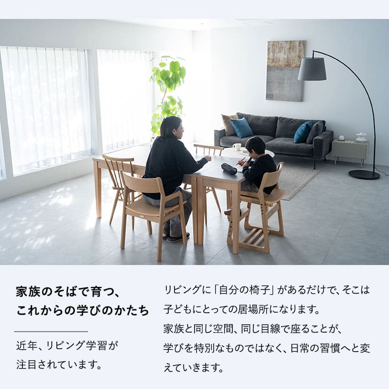 キッズチェア ハイチェア ダイニングチェア グローアップチェア 高さ調節可能 食卓 リビング ダイニング 子供部屋 キッズルーム 入学準備 入園準備 リビング学習 食事 勉強 学習 宿題 お片付け キッズ家具 そだちの居場所 クラット