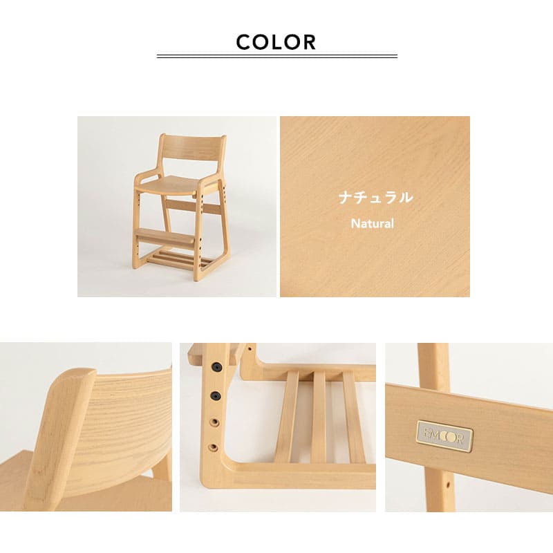 キッズチェア ハイチェア ダイニングチェア グローアップチェア 高さ調節可能 食卓 リビング ダイニング 子供部屋 キッズルーム 入学準備 入園準備 リビング学習 食事 勉強 学習 宿題 お片付け キッズ家具 そだちの居場所 クラット