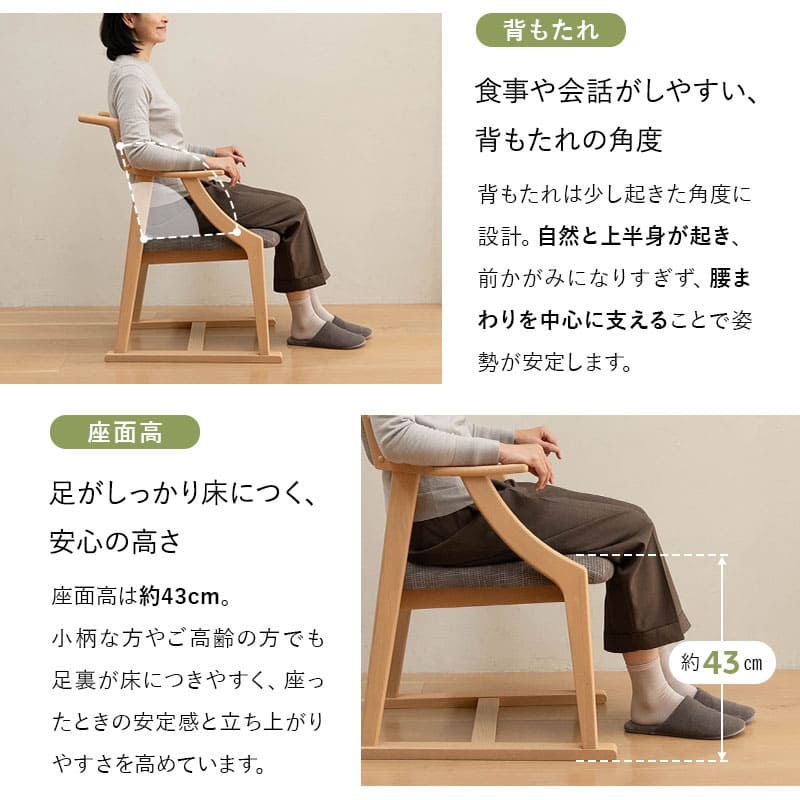 食を楽しむための椅子 みのり オリジナル ダイニングチェア 高座椅子 すぐに使える完成品 食事 軽休息 肘掛け付き ブラウン 母の日 父の日 敬老の日 ギフト 誕生日 プレゼント 一人掛け コンパクト 軽量 青山ショールーム体験可
